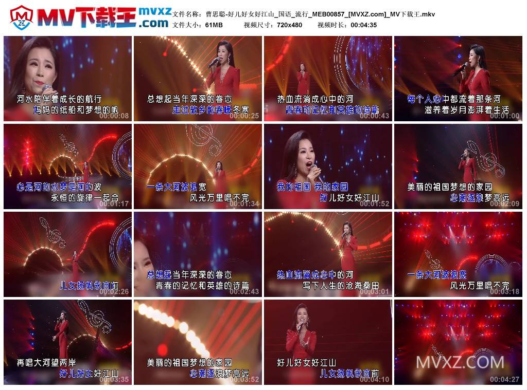 曹思聪-好儿好女好江山_国语_流行_MEB00857